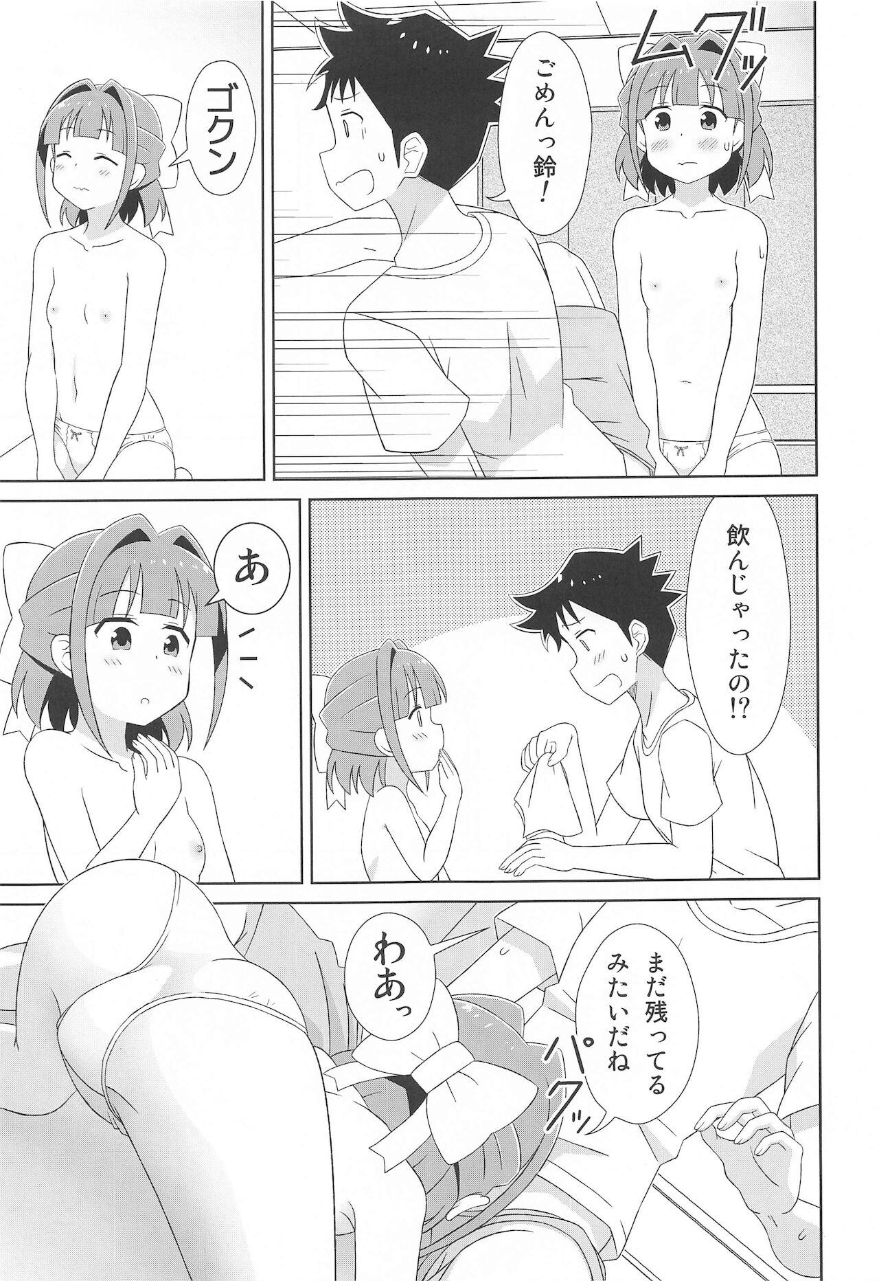 suzuchannofushigi page 10 full