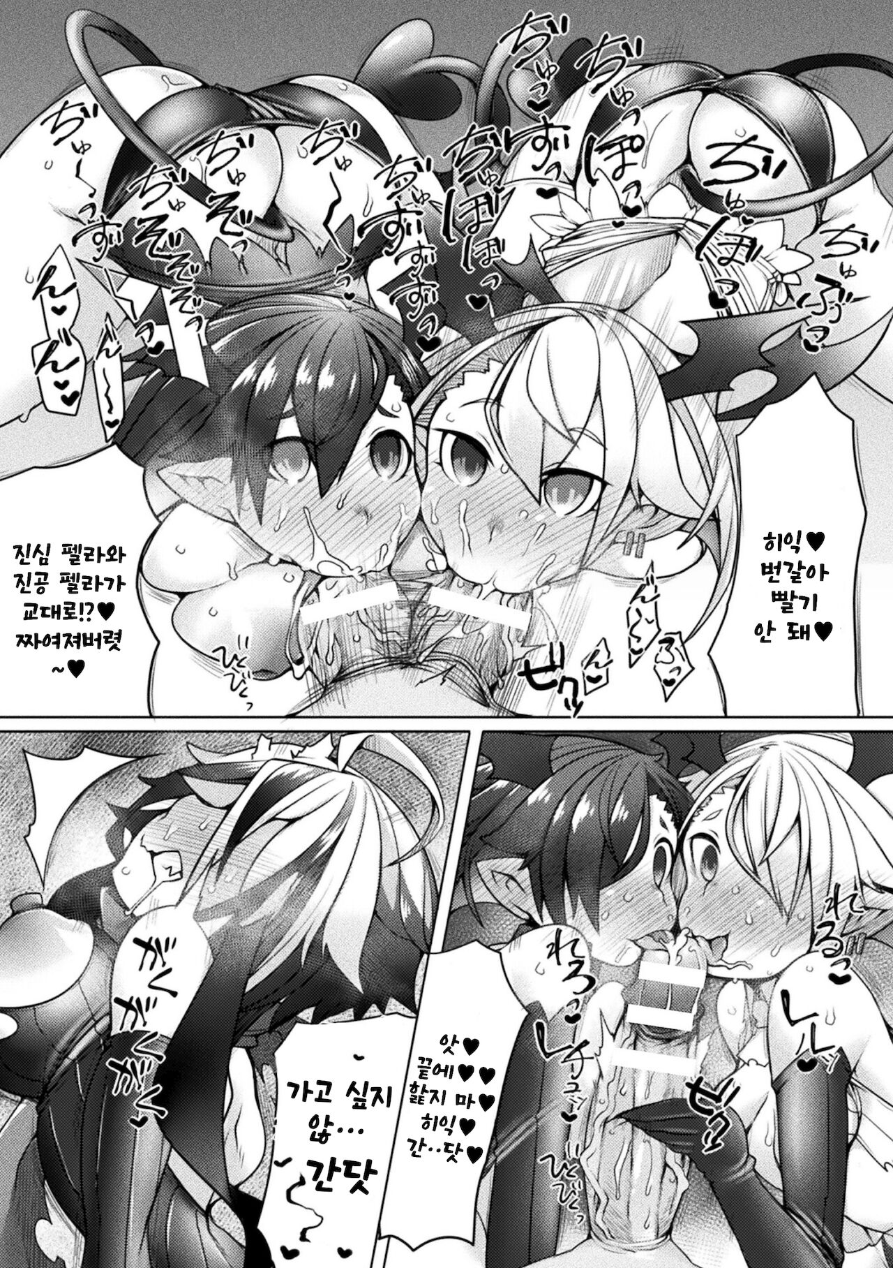 Dark Hero Setsuna ~Taiketsu! Mesugaki Futago Kaijin~ page 11 full