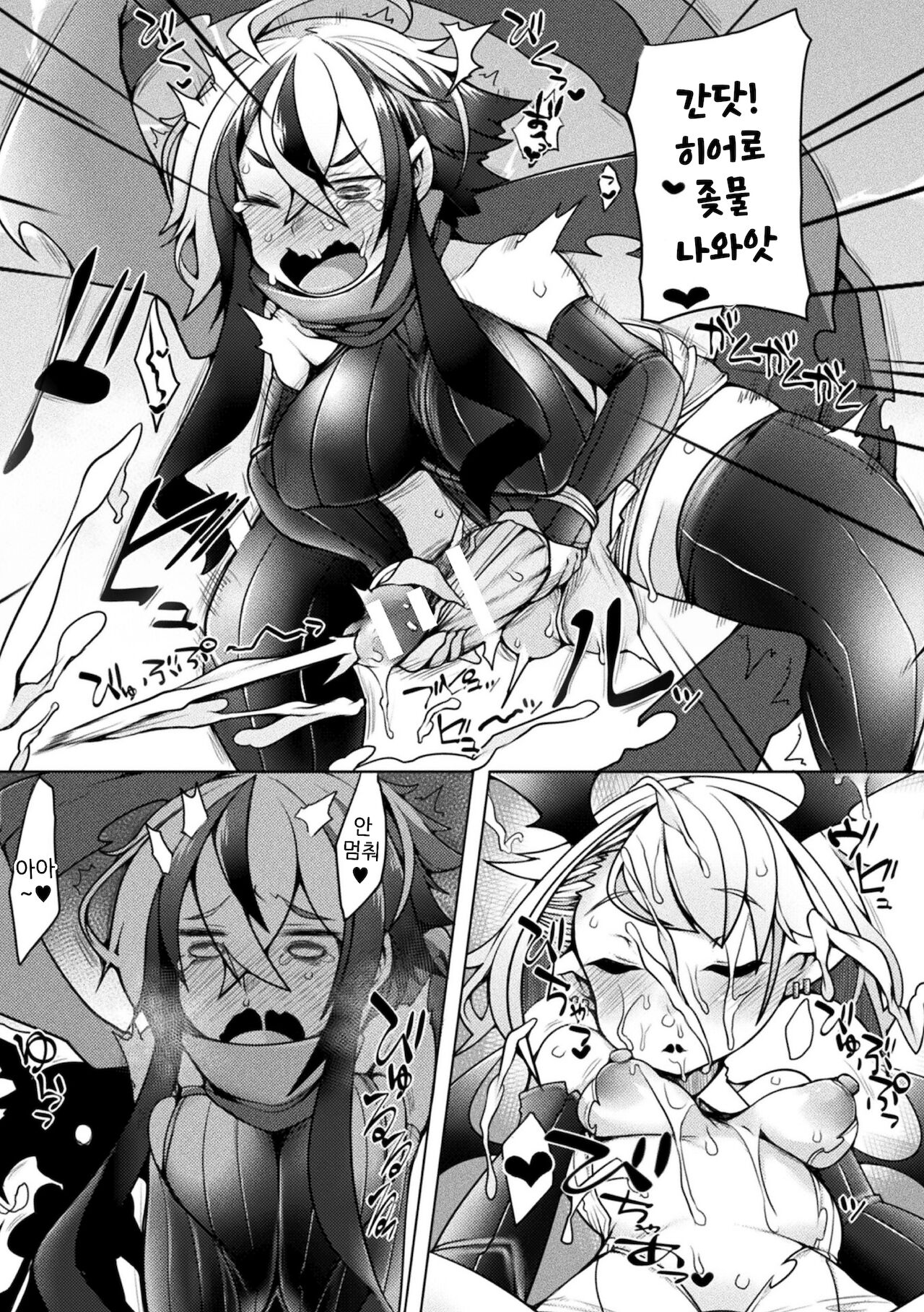 Dark Hero Setsuna ~Taiketsu! Mesugaki Futago Kaijin~ page 7 full