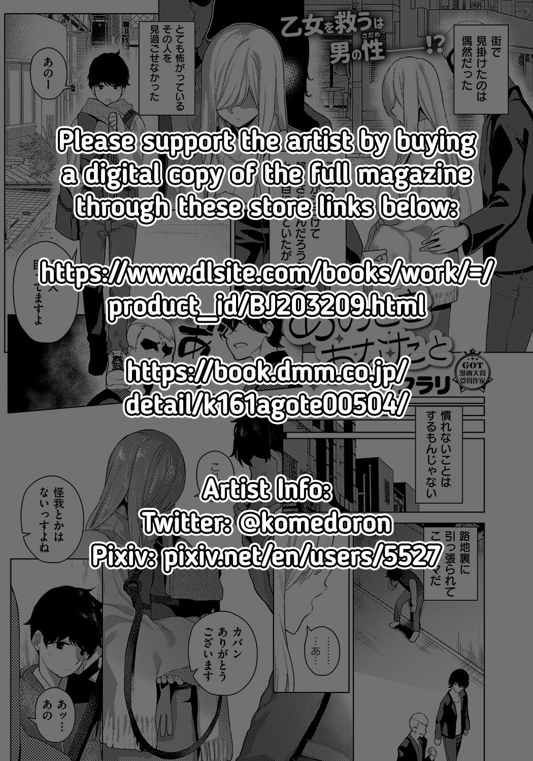 Ano Toki Anata to | With You Back Then page 2 full