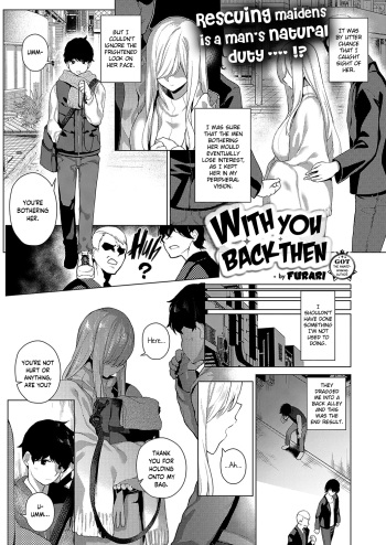 [Furari] Ano Toki Anata to | With You Back Then (COMIC ExE 19) [English] {RedLantern + cutegyaruTL} [Digital] cover