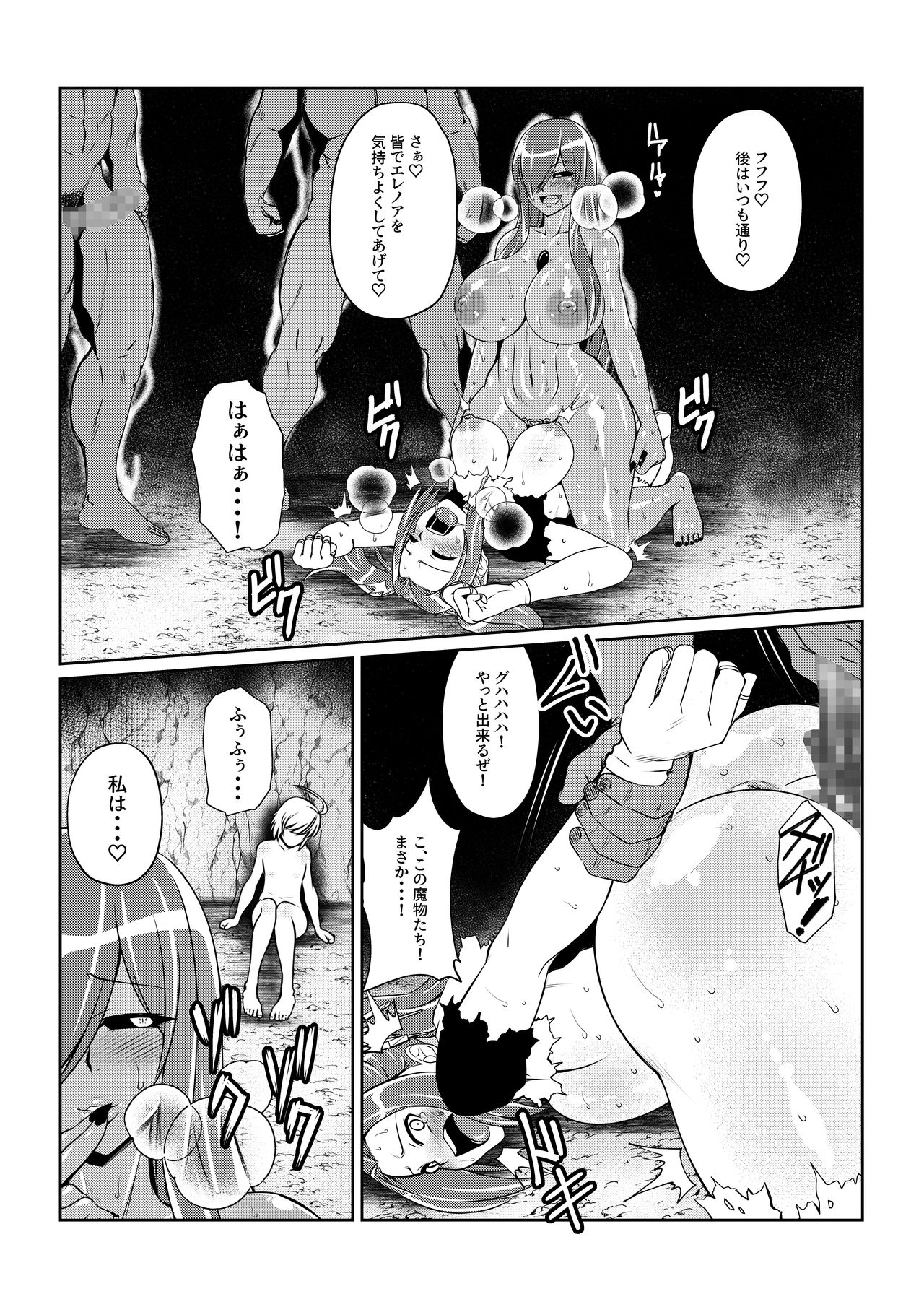 Tales Of DarkSide〜性隷〜 page 11 full