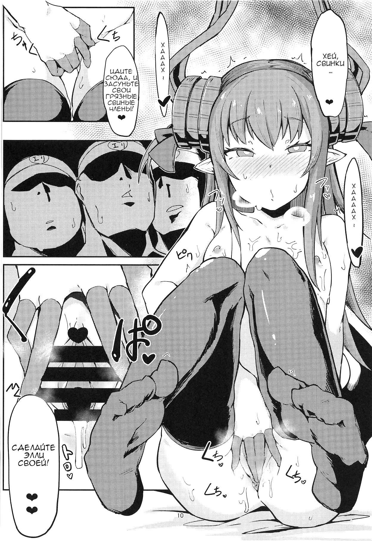 Eli-chan ga Reiju de Fan to Ecchi na Kouryuukai | Forced to Fuck Her Fans with a Command Spell! page 9 full