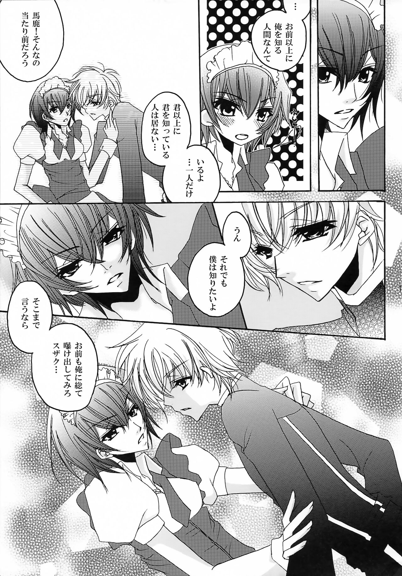 Lelouch Nyotaika & Josou Anthology page 11 full