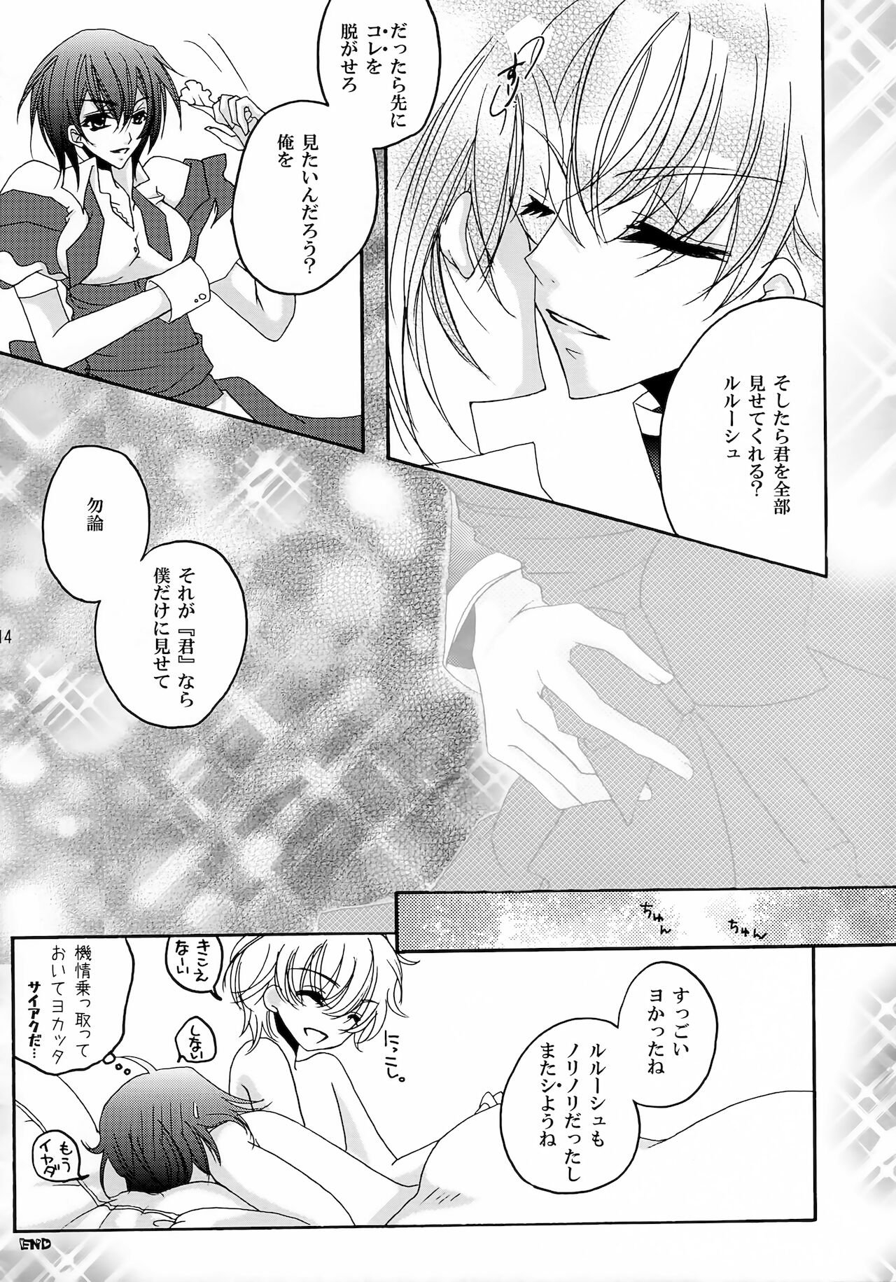 Lelouch Nyotaika & Josou Anthology page 12 full