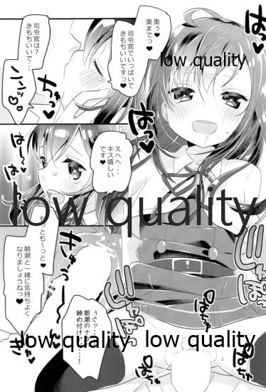 おつかれさまです司令官 page 10 full