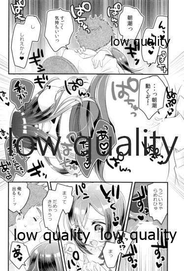 おつかれさまです司令官 page 11 full