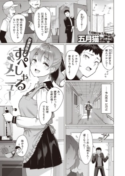 放課後限定♥すぺしゃるメニュー