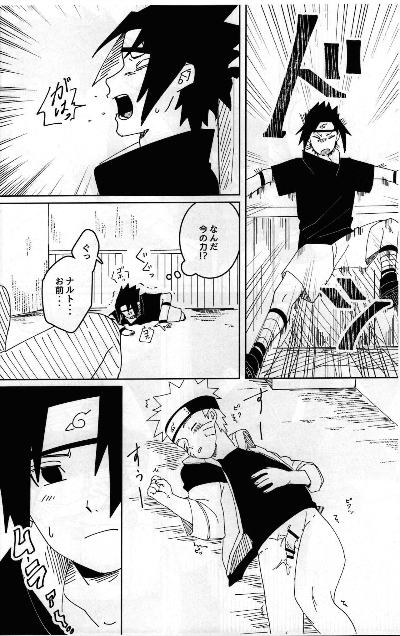 Kiss Shite Sore kara, After Story page 12 full