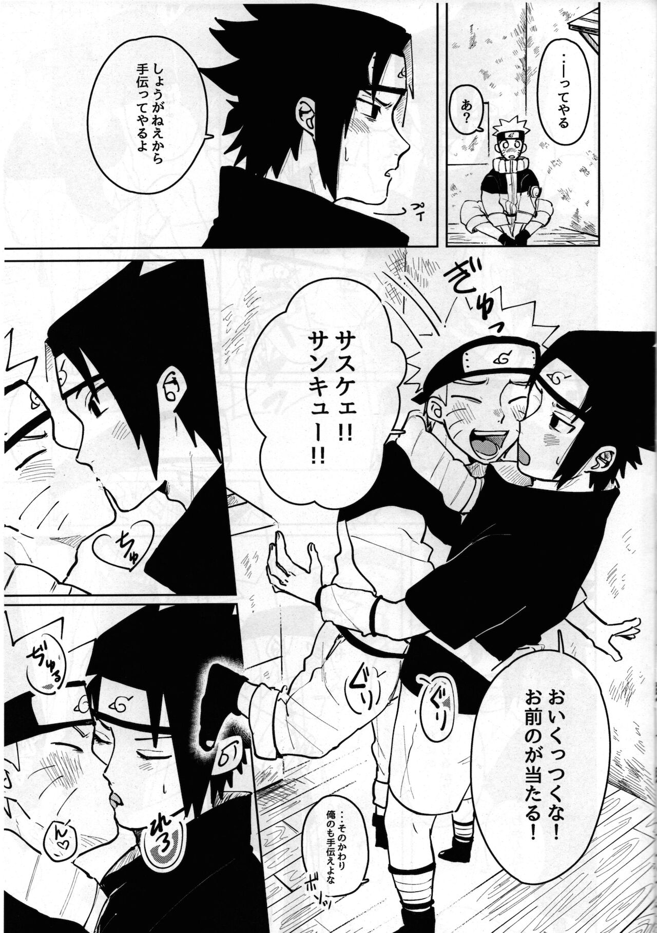 Kiss Shite Sore kara, After Story page 5 full