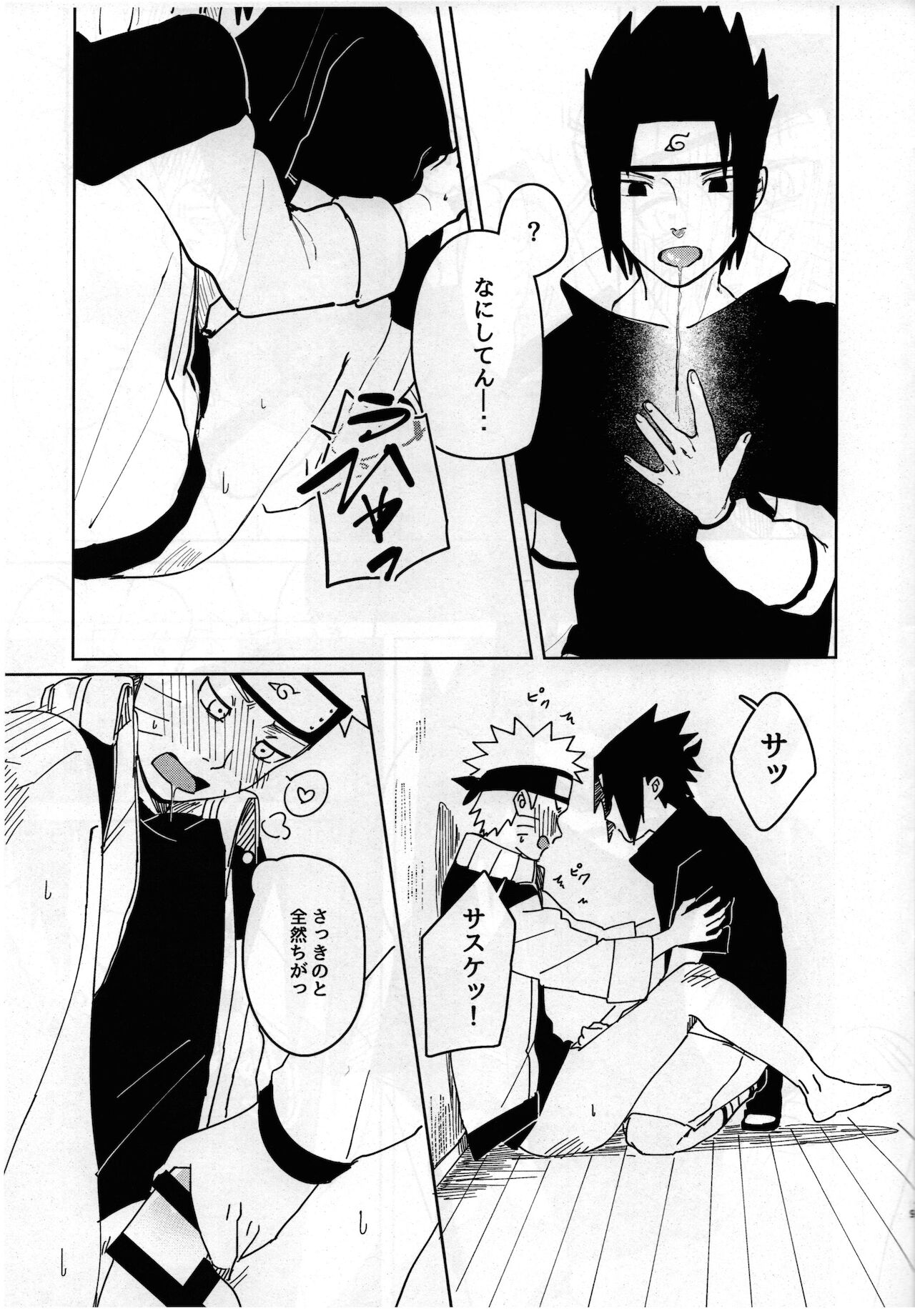 Kiss Shite Sore kara, After Story page 7 full