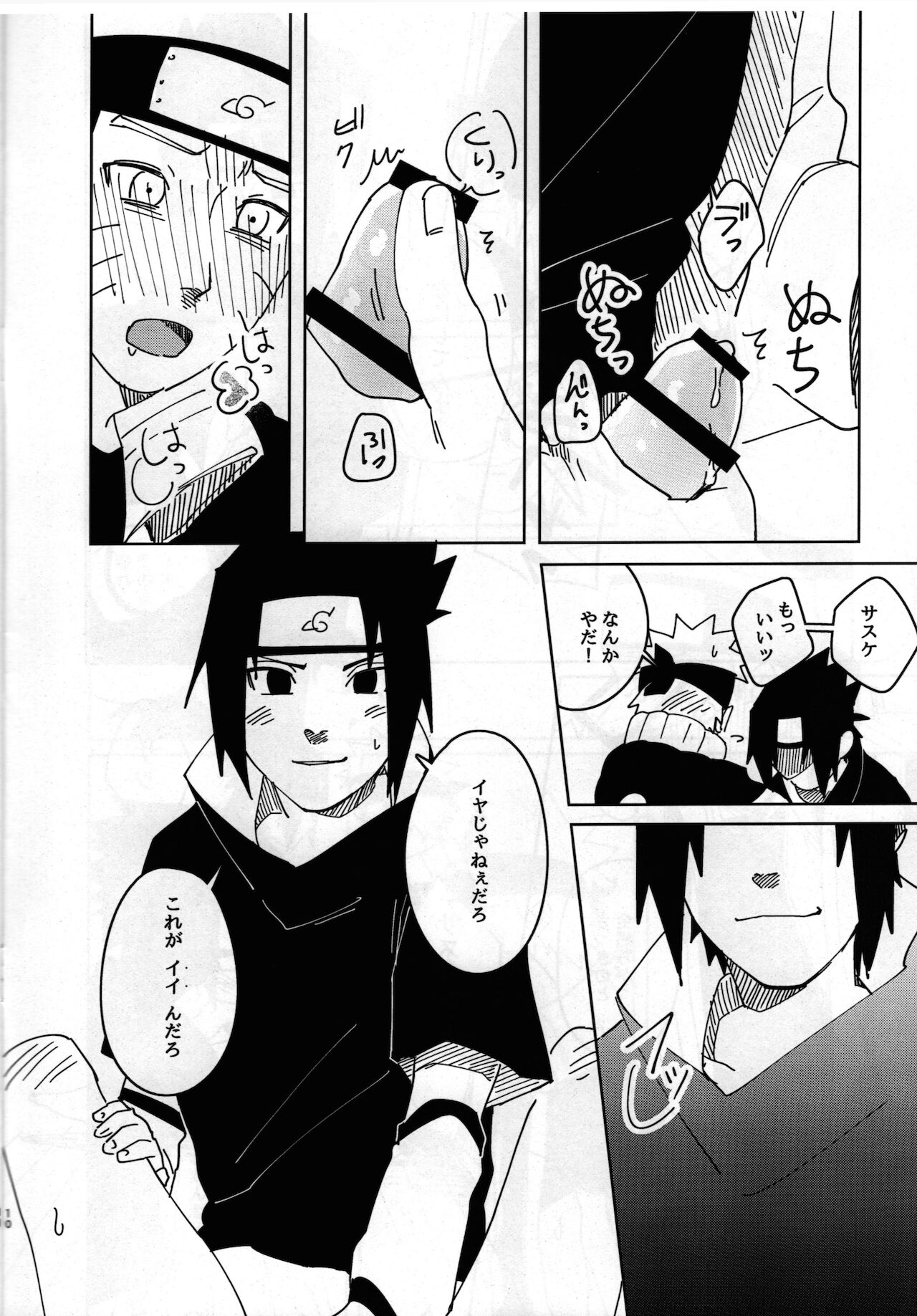 Kiss Shite Sore kara, After Story page 8 full
