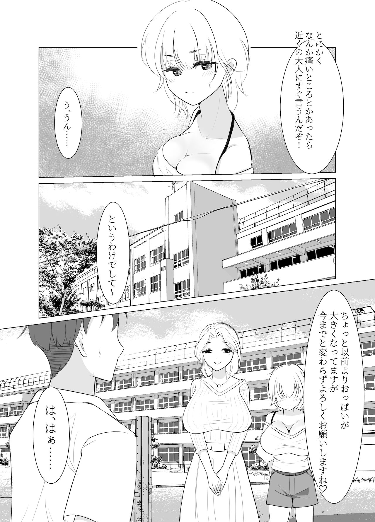 Do you hate me as a sister? page 12 full