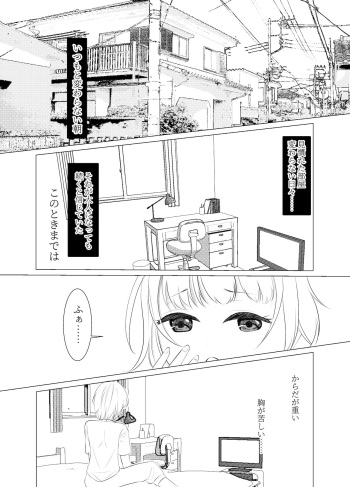 [Iwashikko Club] Do you hate me as a sister? cover