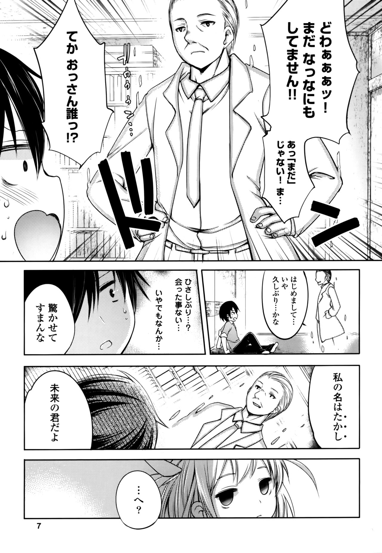 nozoemon vol.1 page 11 full