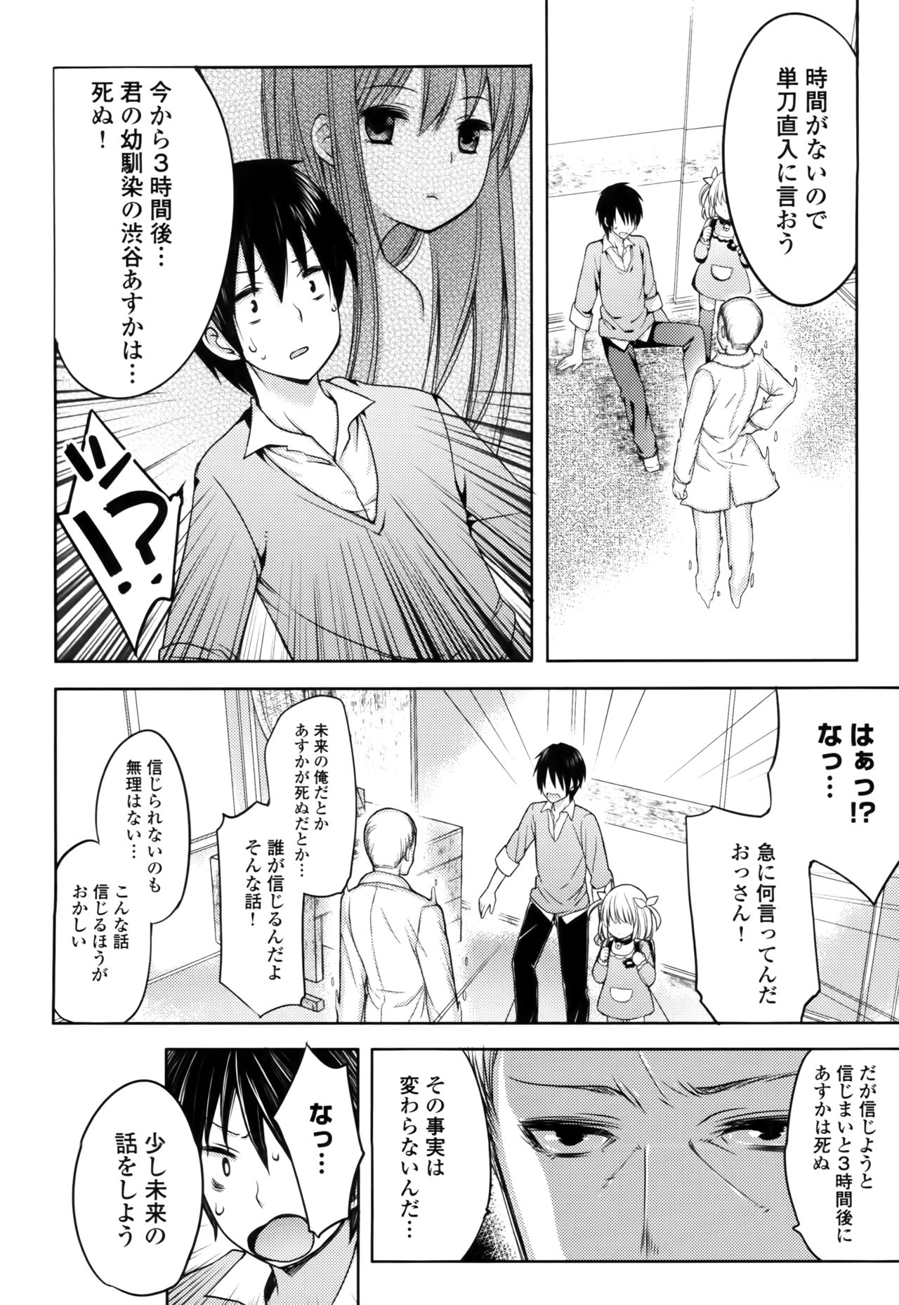 nozoemon vol.1 page 12 full