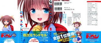 [Fujisaki Hikari] nozoemon vol.1 [raw] (nichibun comics) cover
