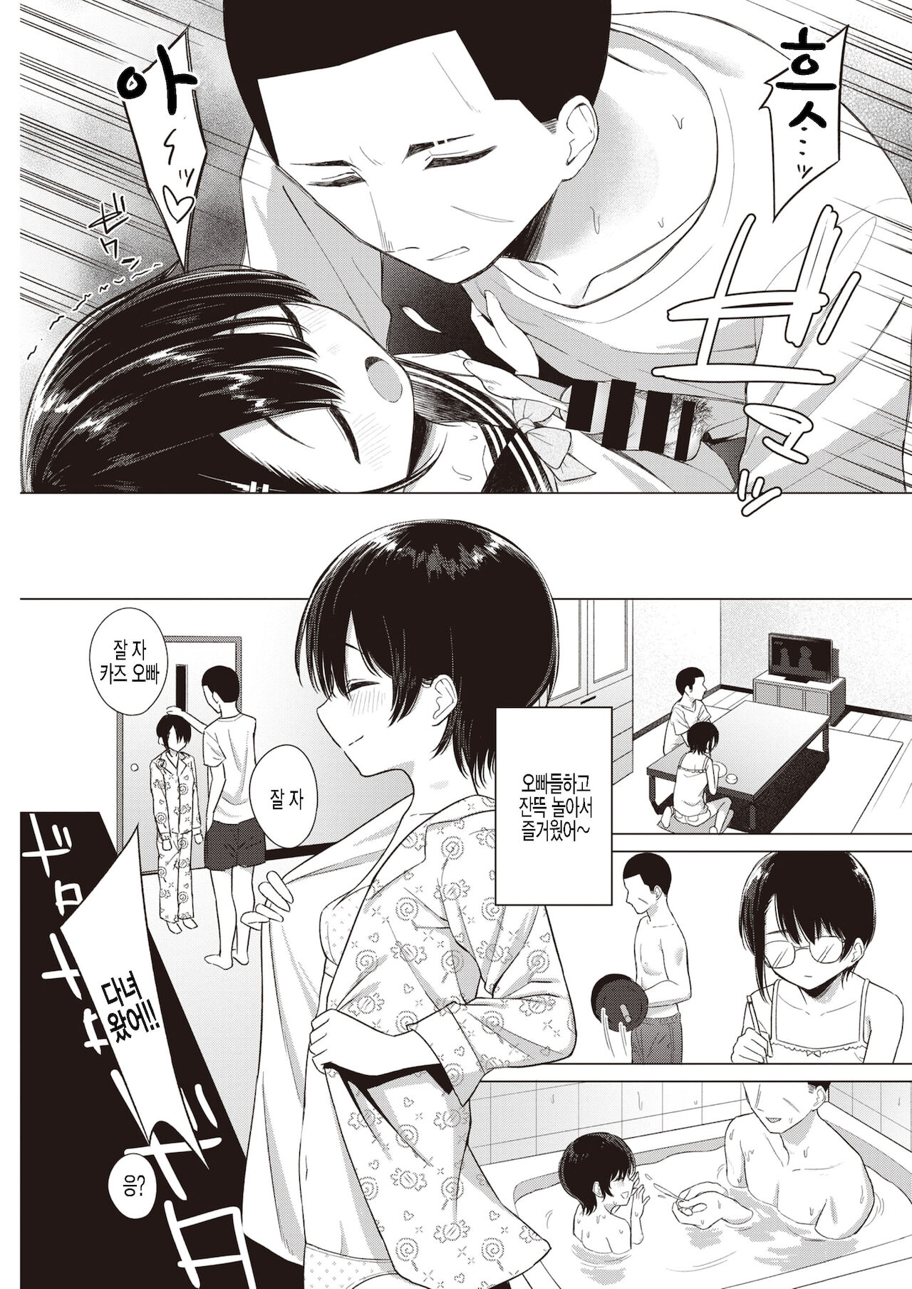 Kyou no Asuka page 11 full