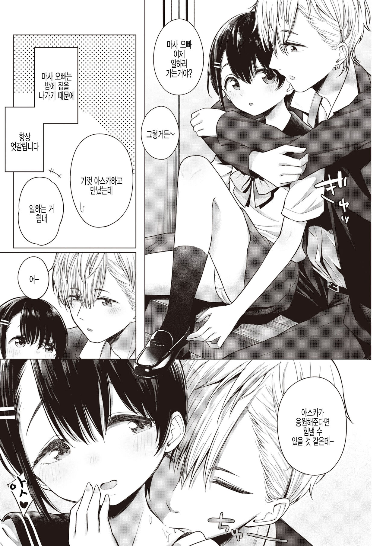 Kyou no Asuka page 2 full