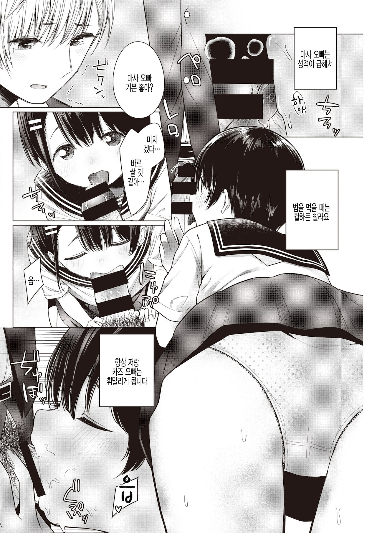 Kyou no Asuka page 4 full