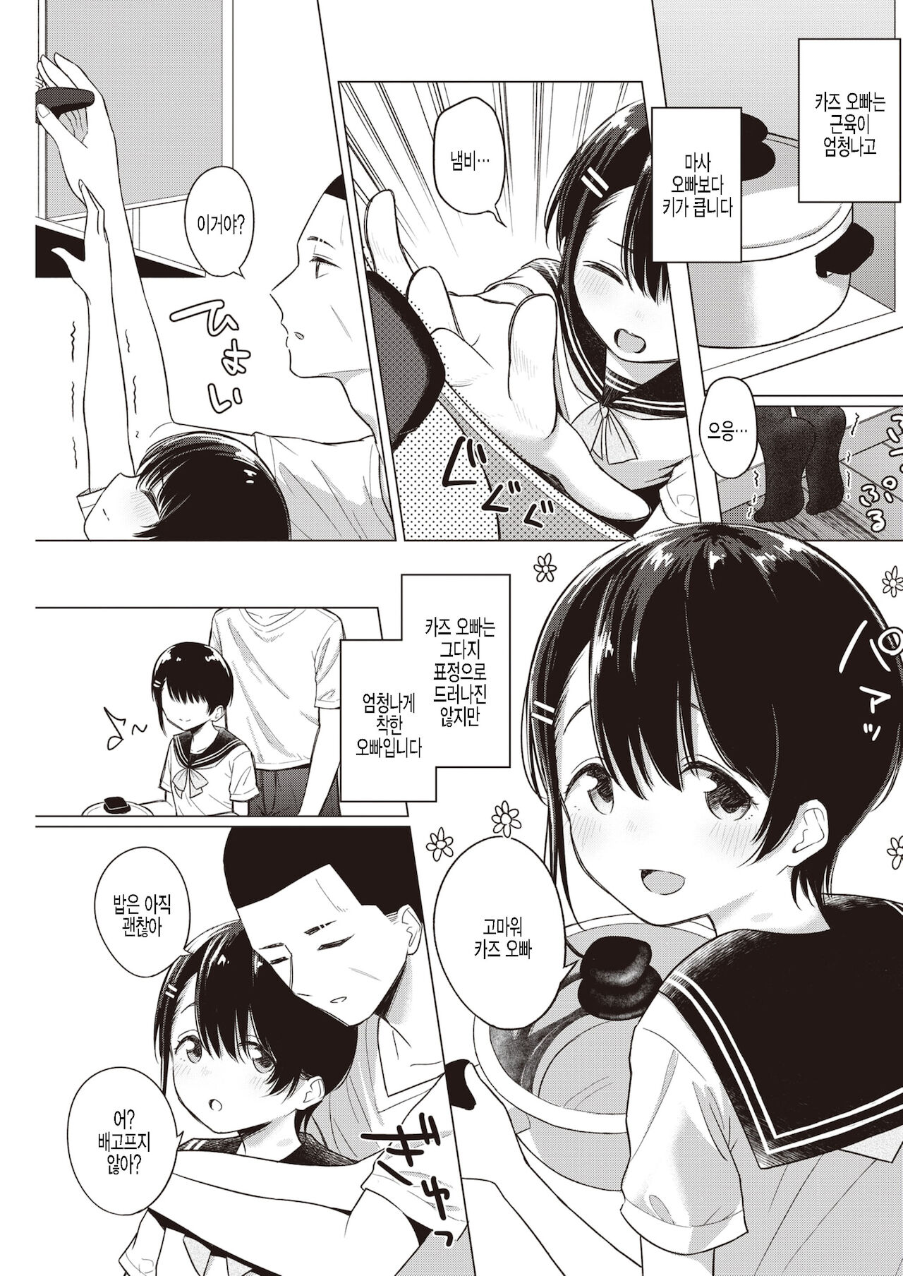 Kyou no Asuka page 7 full