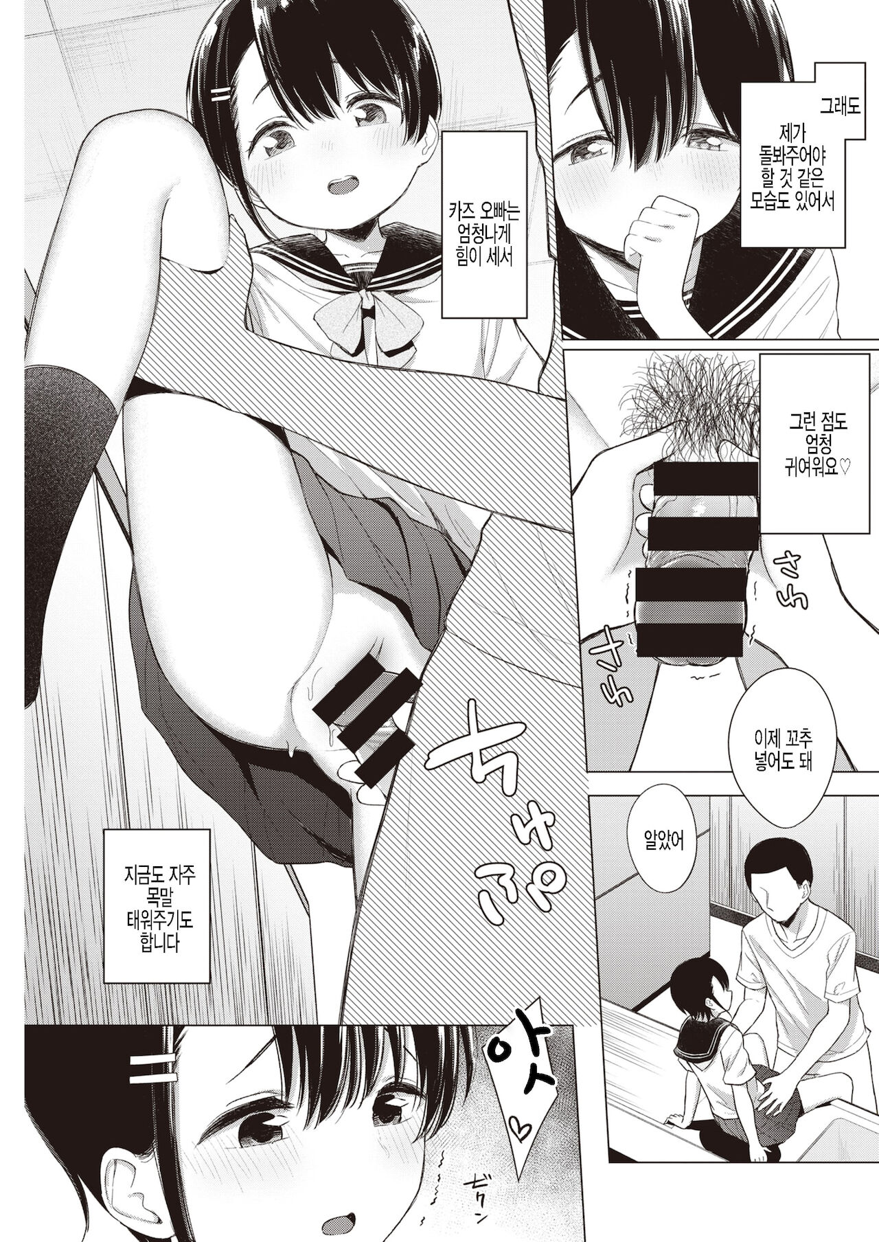 Kyou no Asuka page 9 full
