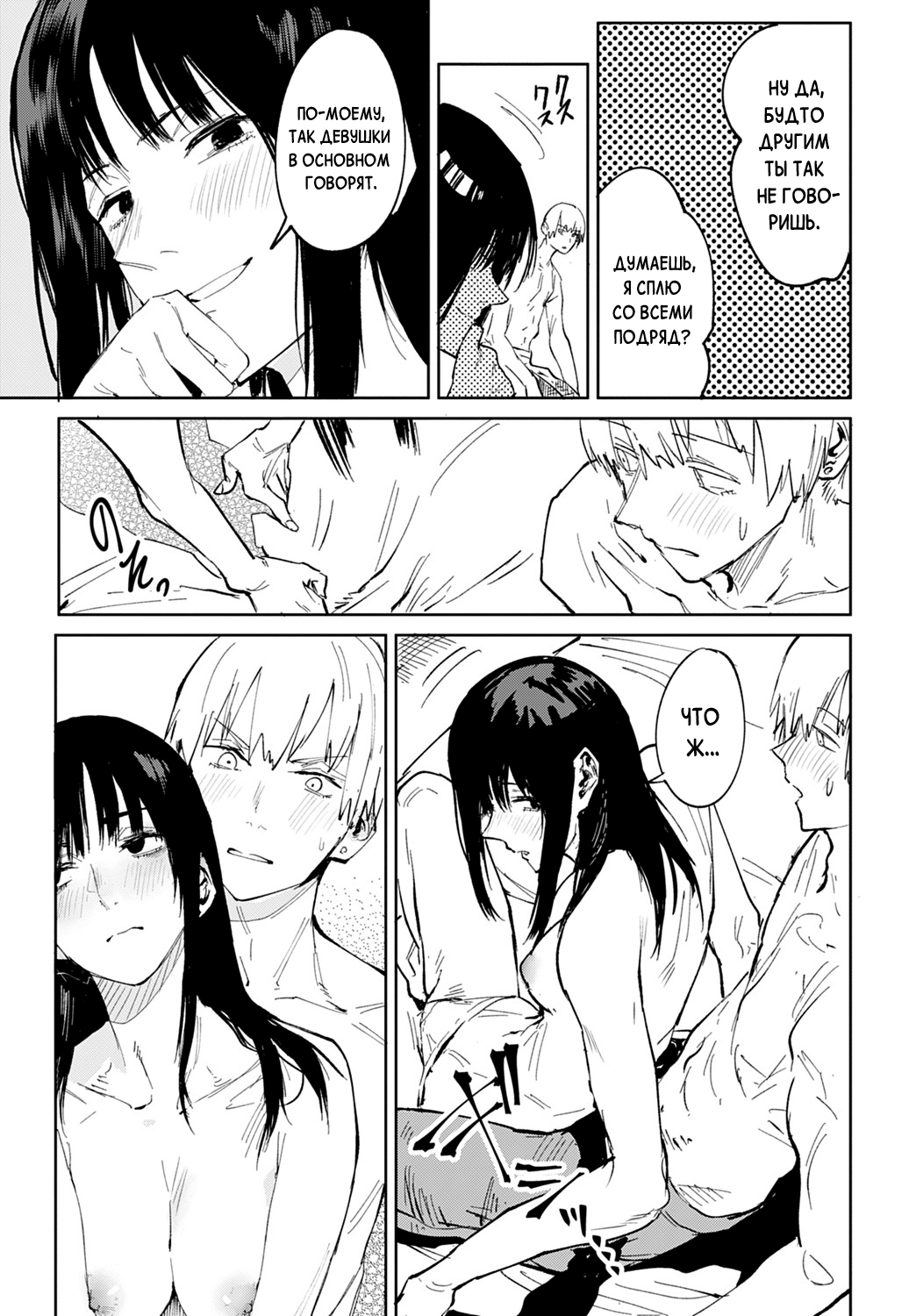 Renshokurempu | Скользящая маска page 11 full