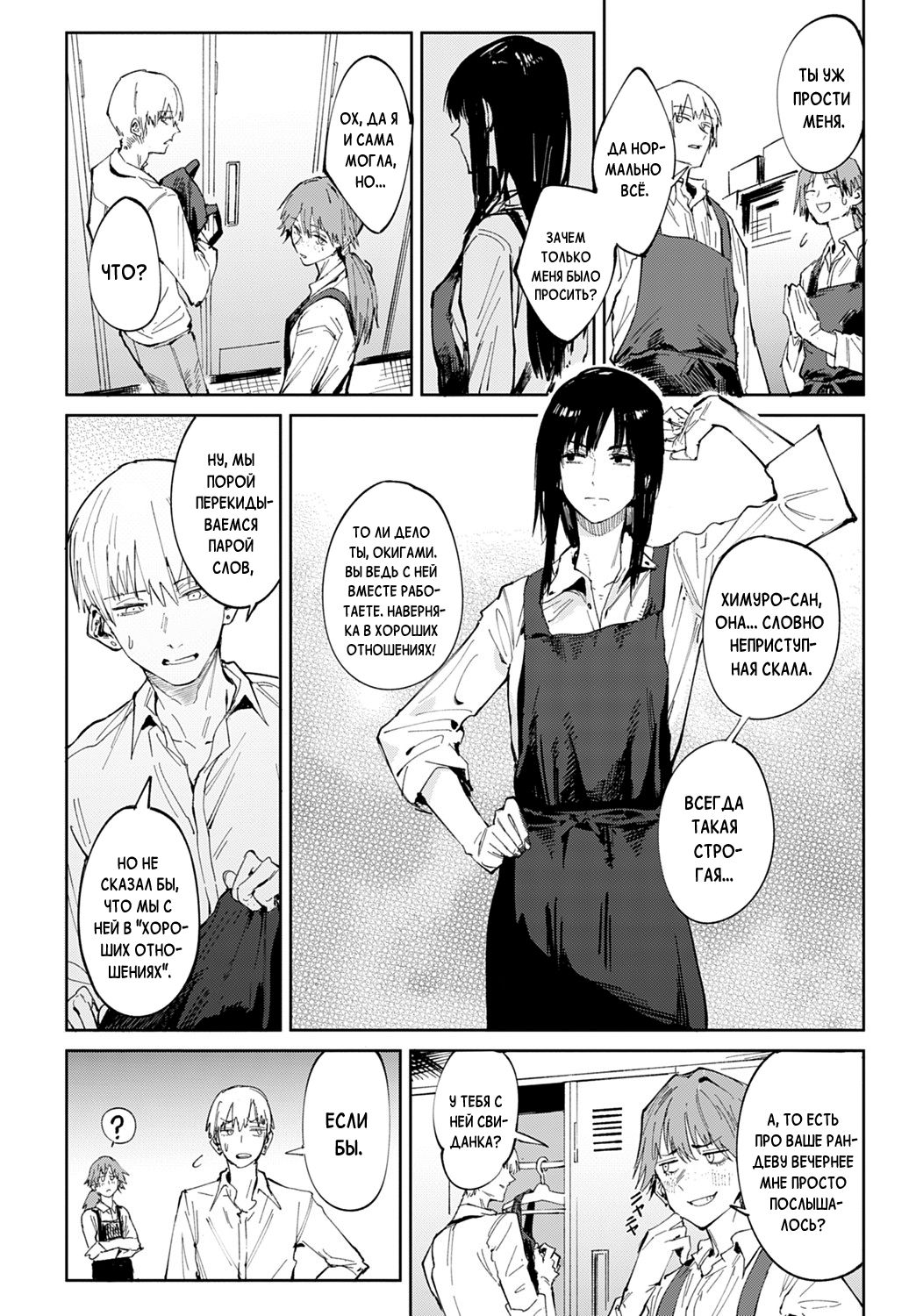 Renshokurempu | Скользящая маска page 2 full
