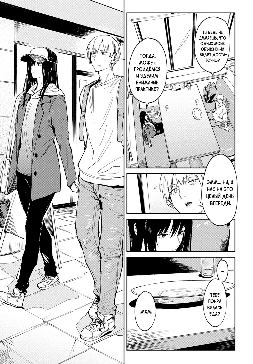 Renshokurempu | Скользящая маска page 5 full