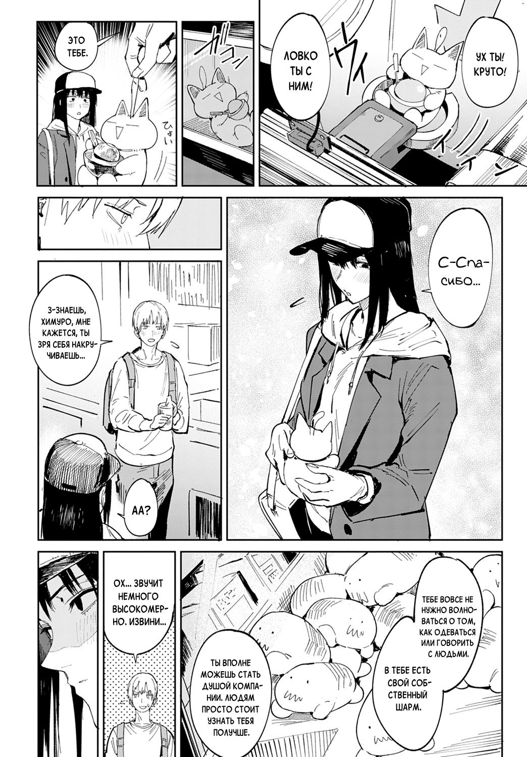 Renshokurempu | Скользящая маска page 8 full