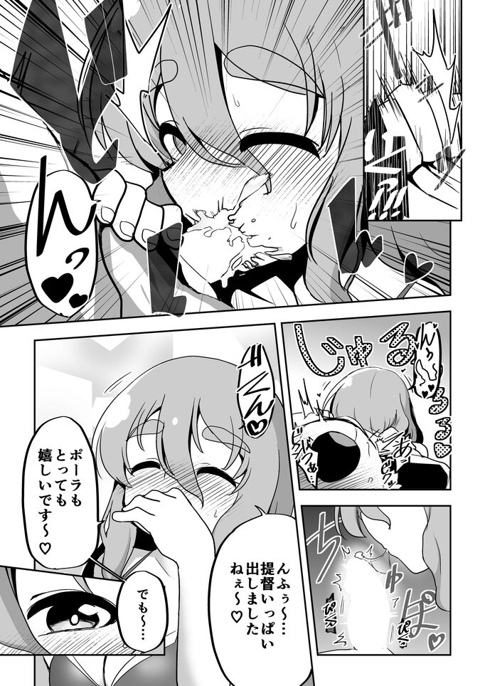 Kanojo ga Mizugi ni Kigaetara page 11 full