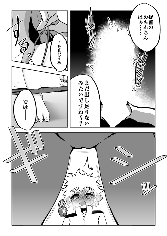 Kanojo ga Mizugi ni Kigaetara page 12 full