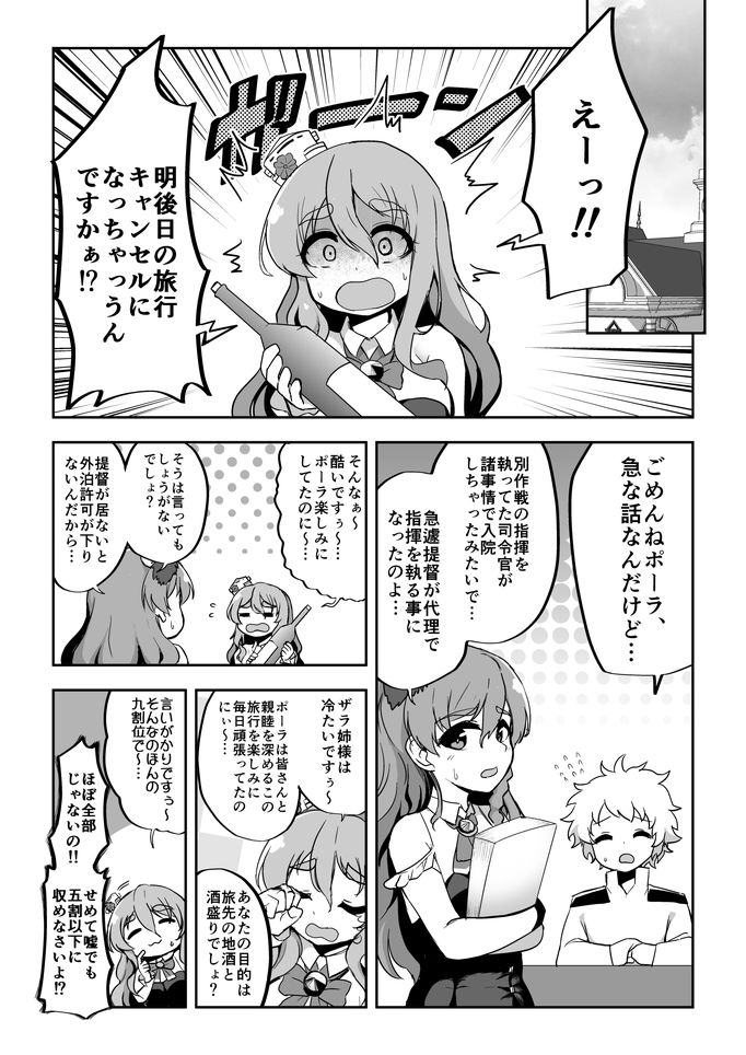 Kanojo ga Mizugi ni Kigaetara page 3 full