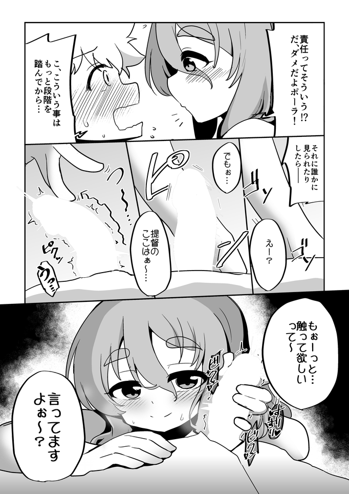 Kanojo ga Mizugi ni Kigaetara page 9 full