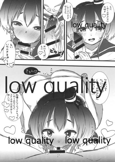 発情時津風ちゃんと甘やかし龍驤ちゃん page 3 full
