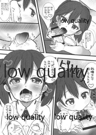 発情時津風ちゃんと甘やかし龍驤ちゃん page 7 full