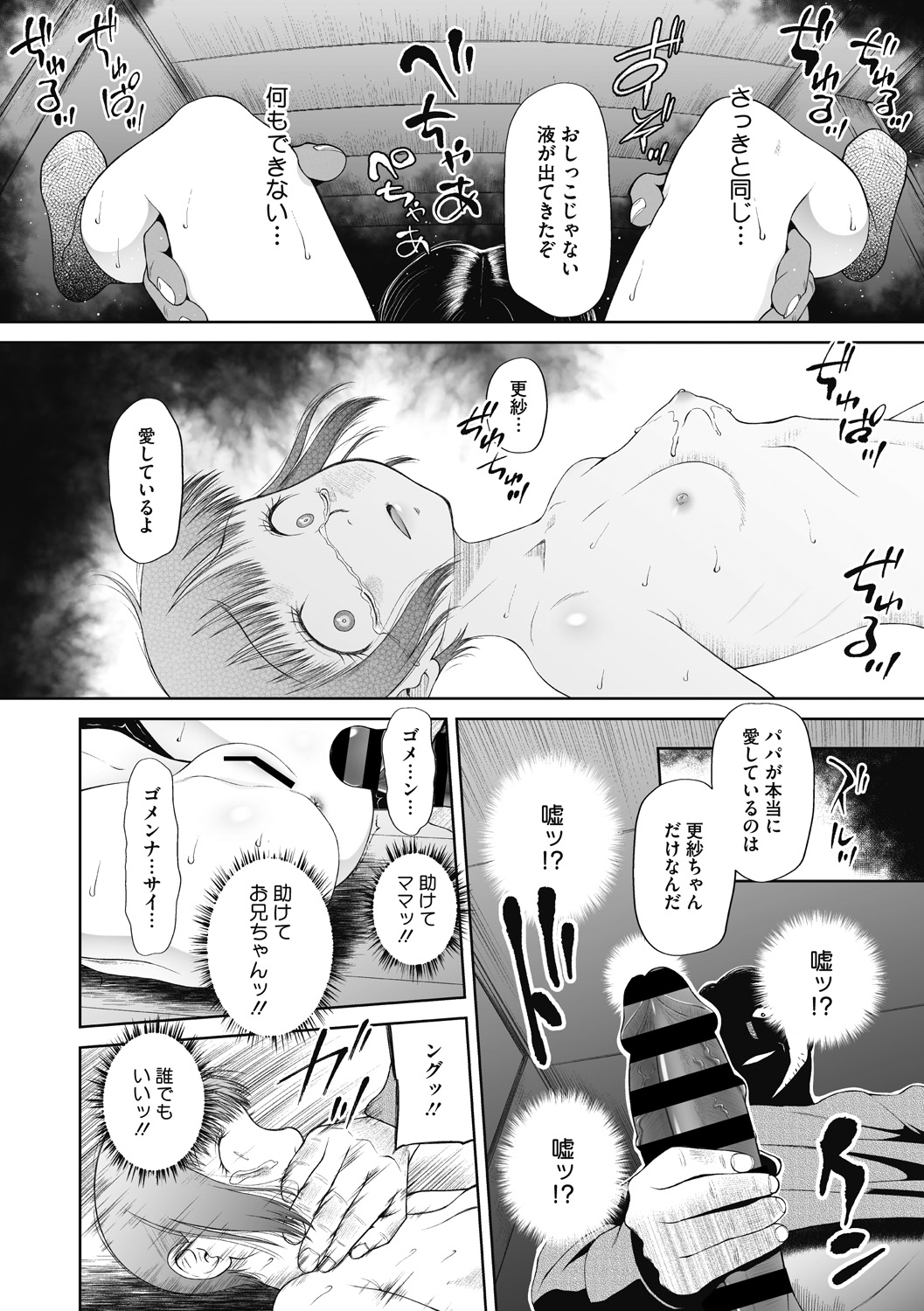 Tsukai sute on'na no ko page 12 full