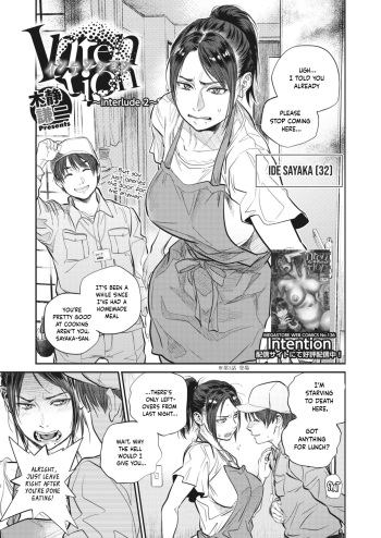 [Kishizuka Kenji] Intention ~Interlude 2~ (COMIC HOTMiLK Koime Vol. 24) [English] [Project Valvrein] [Digital] cover