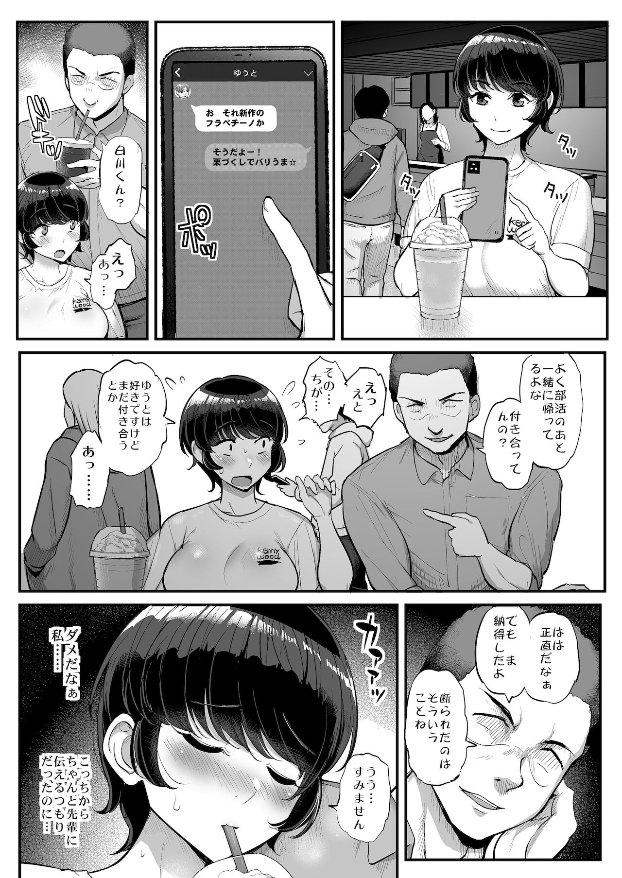 Boyish Kanojo wa Senpai no Iro ni Somaru page 12 full