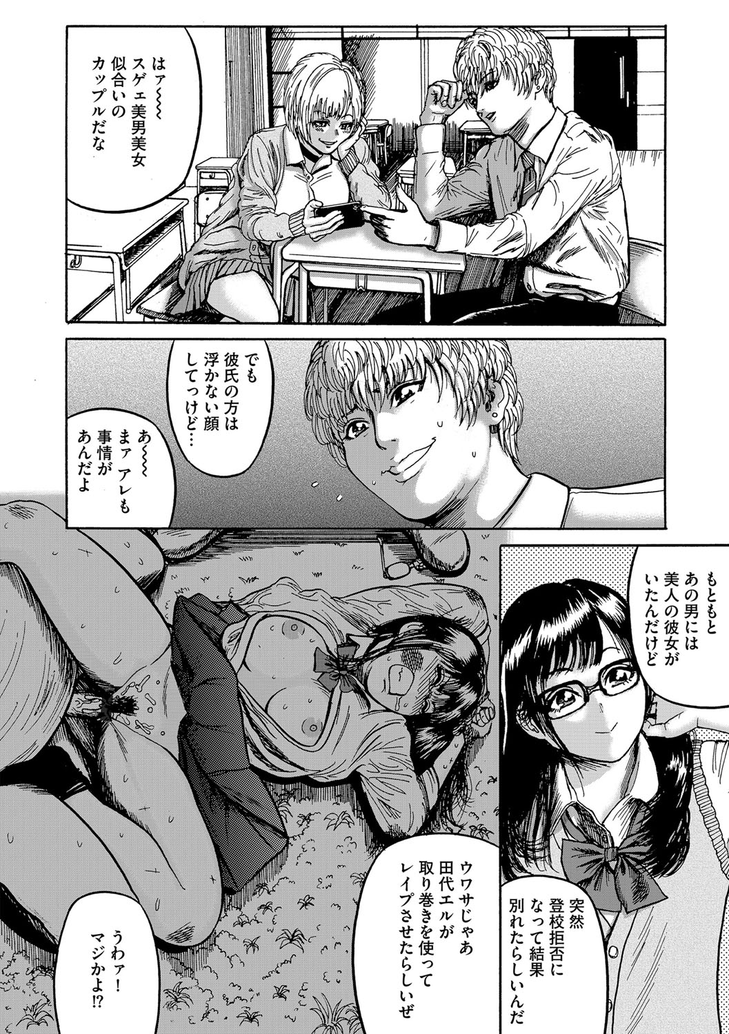 G-Edge Vol.021 page 11 full