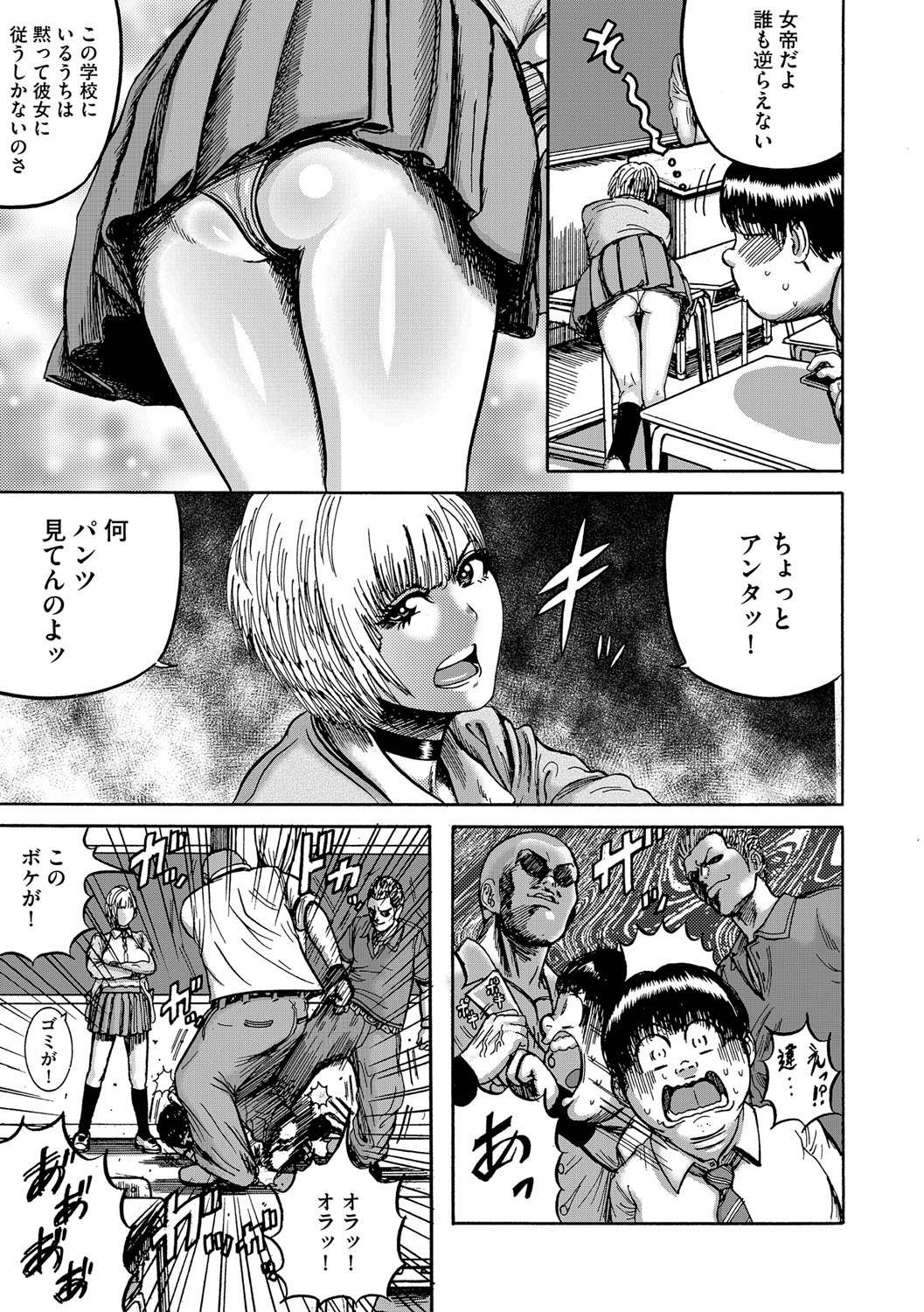 G-Edge Vol.021 page 12 full