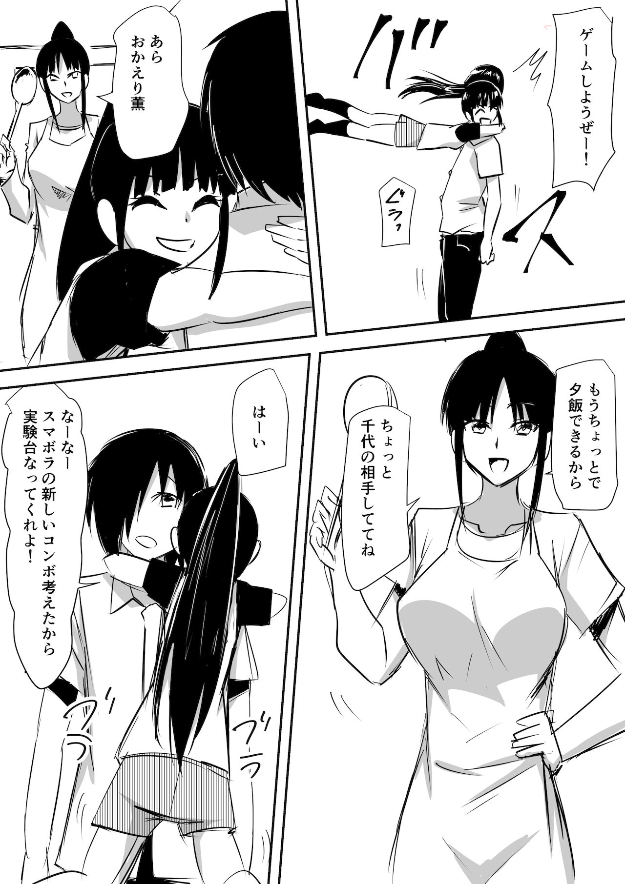 みんなが吸血鬼化した町で愛を叫んだ少年 page 11 full
