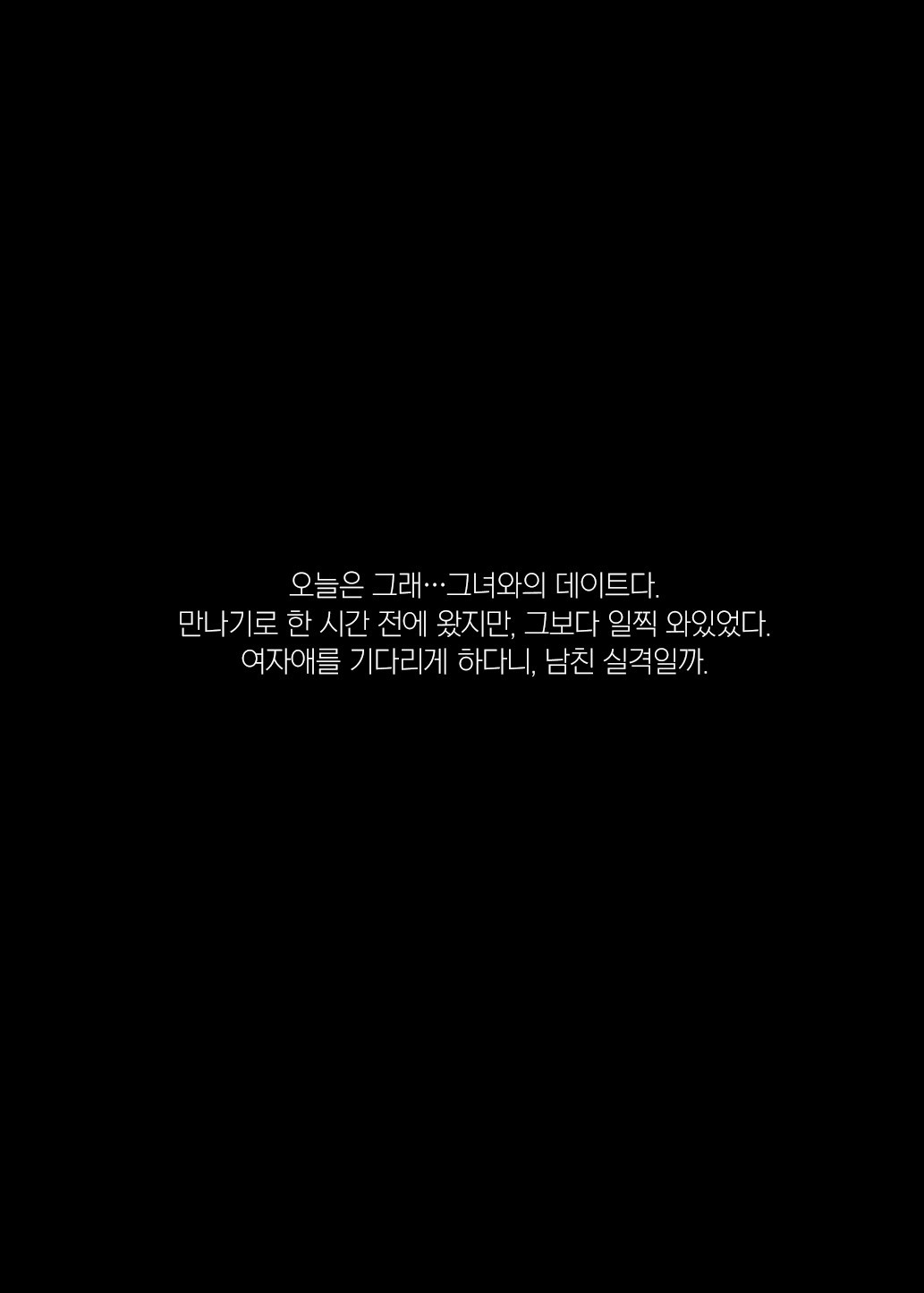 Mecha Eroi kedo Sasoi ni Nottara Hametsushisou na Ko | 엄청 야하지만 유혹에 넘어가면 파멸해버릴 거 같은 애 page 12 full
