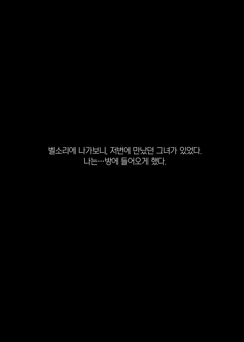 Mecha Eroi kedo Sasoi ni Nottara Hametsushisou na Ko | 엄청 야하지만 유혹에 넘어가면 파멸해버릴 거 같은 애 page 8 full