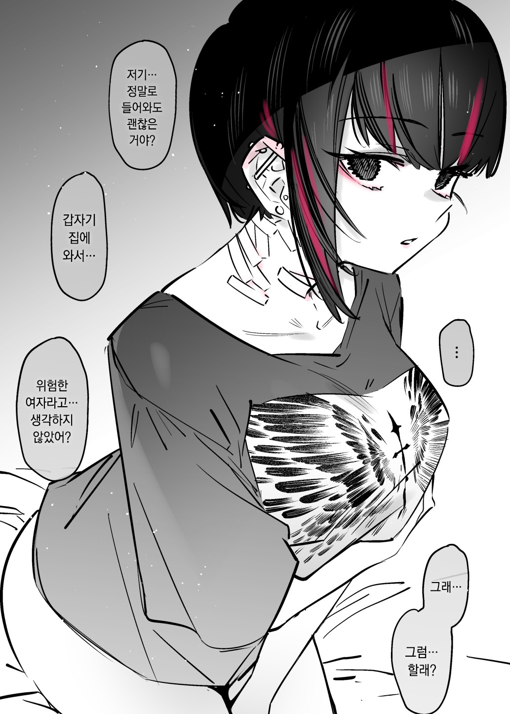 Mecha Eroi kedo Sasoi ni Nottara Hametsushisou na Ko | 엄청 야하지만 유혹에 넘어가면 파멸해버릴 거 같은 애 page 9 full
