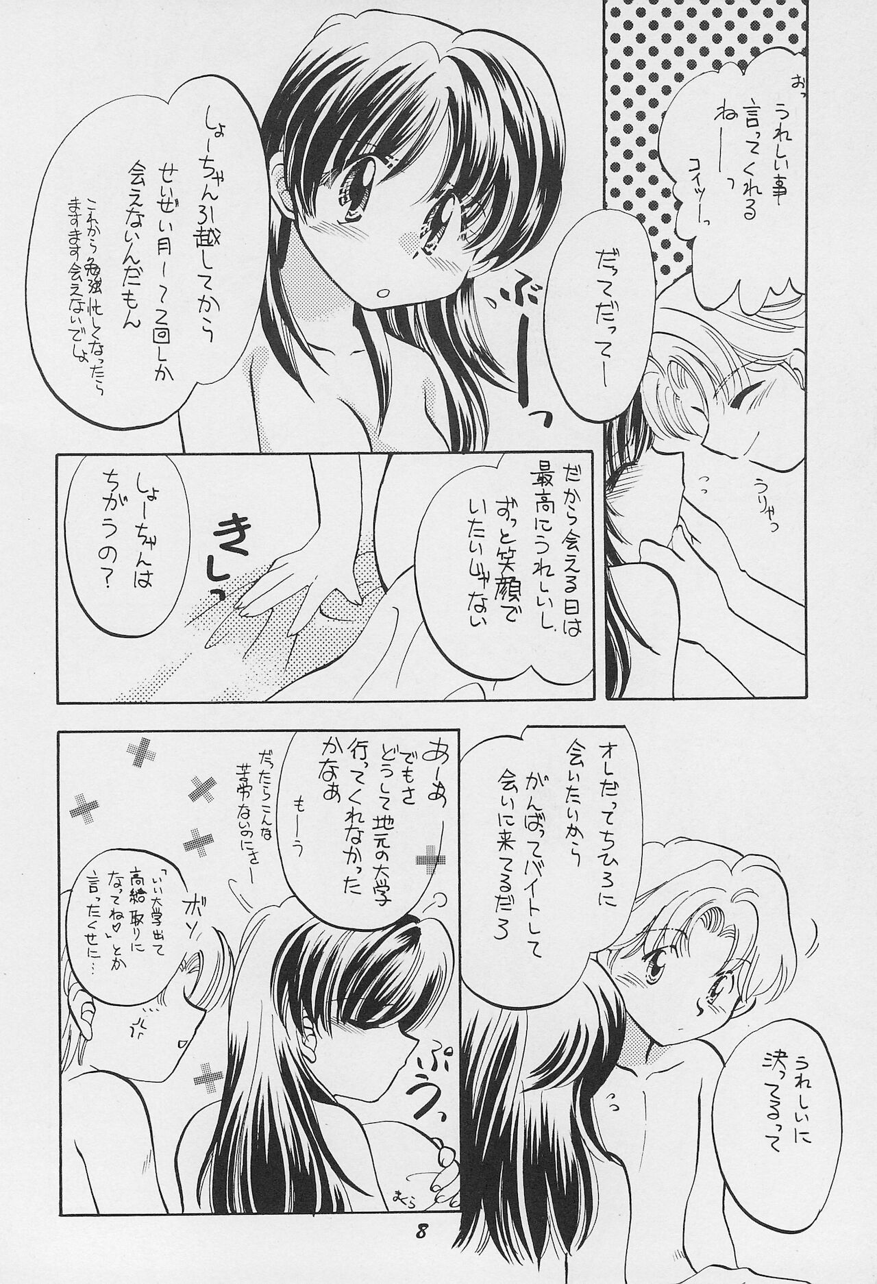 GIRL page 10 full