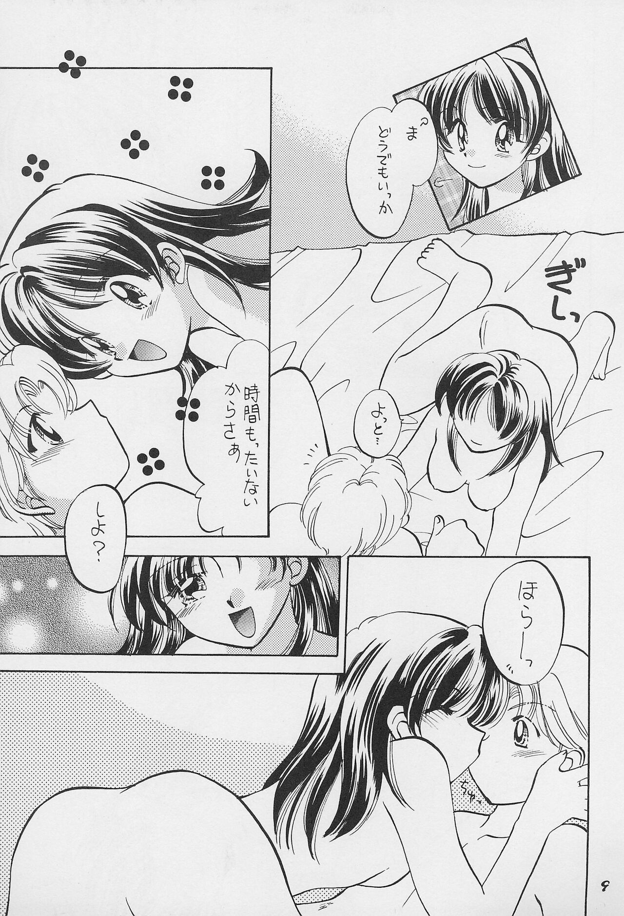 GIRL page 11 full
