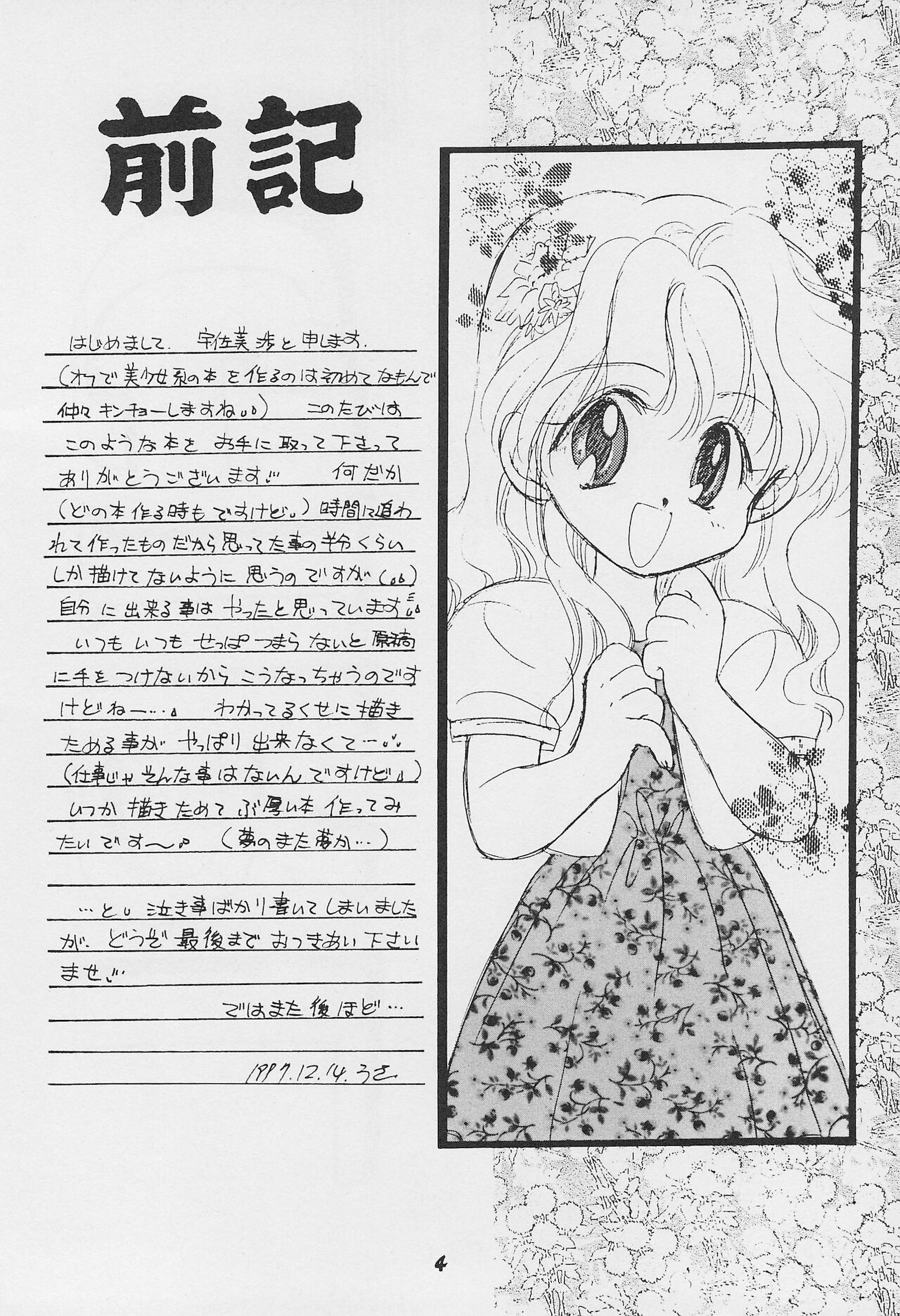 GIRL page 6 full