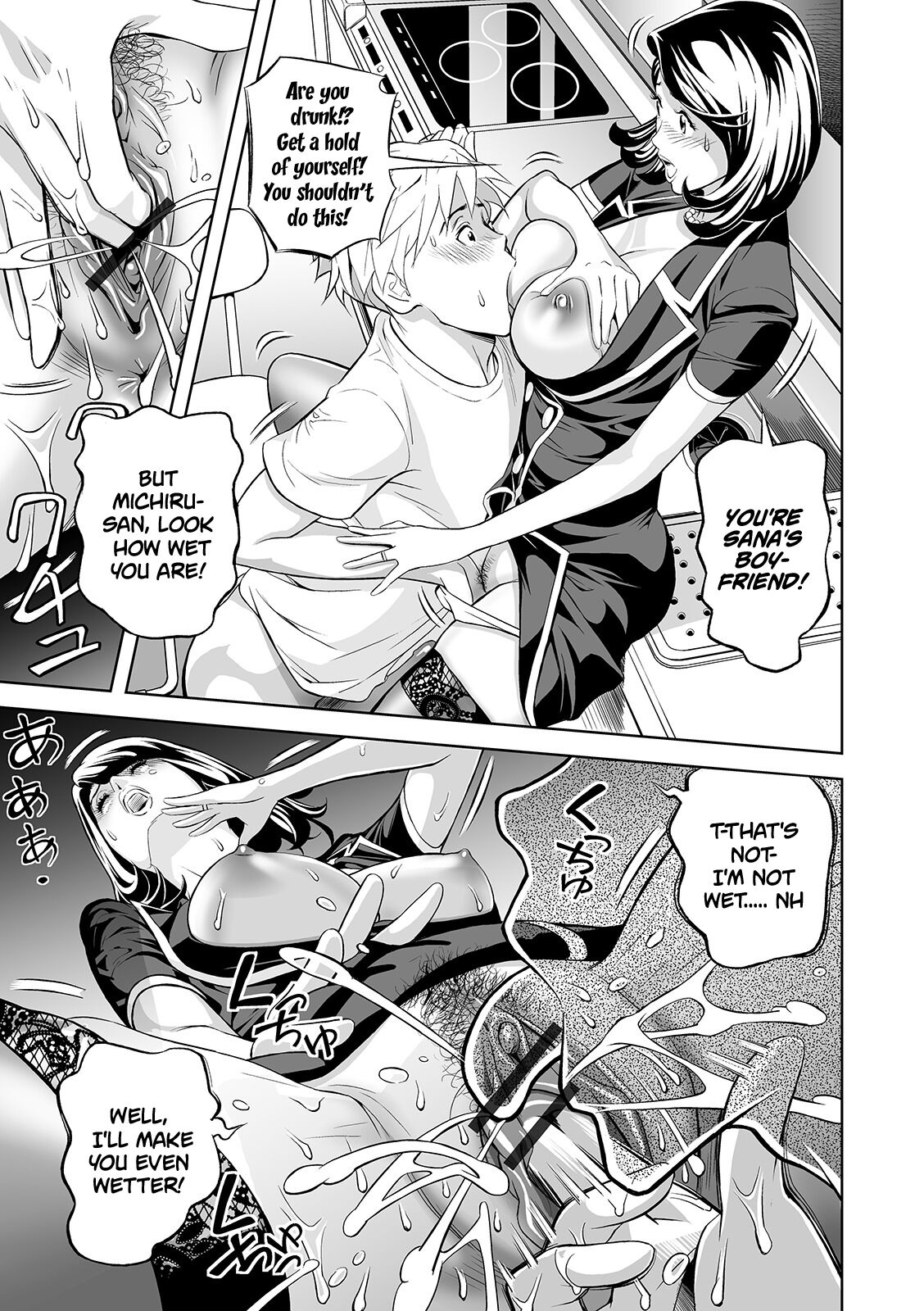 Extra Virgin Mama page 11 full