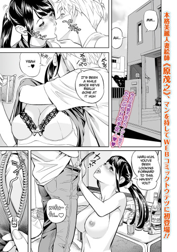 [Hara Shigeyuki] Extra Virgin Mama (Web Comic Toutetsu Vol. 46) cover